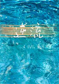 破镜重圆古文1v1