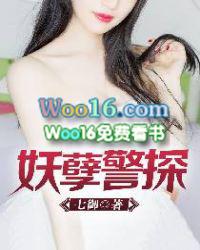 妖孽警探乐天身份