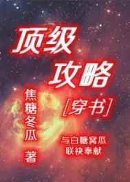 攻略顶流前任后我爆红了免费