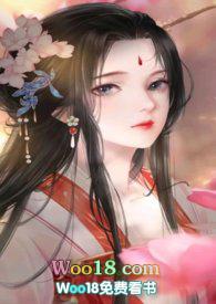 花魁祸满人间第二章攻略