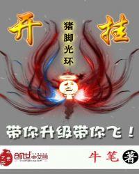 开挂免费软件