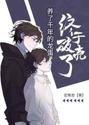 养了千年的龙蛋终于破壳了2k