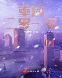 重启2001免费阅读