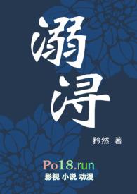 溺by binabm