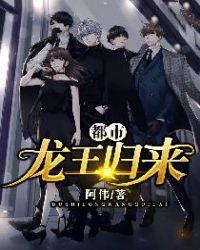 都市龙王游
