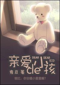 亲爱的小孩是哪部电视剧
