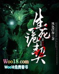 生死契是什么意思