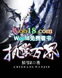 执掌万界鬼在线阅读