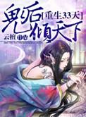 鬼后倾天下云檀