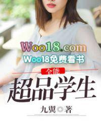 全能超品学生钱浩