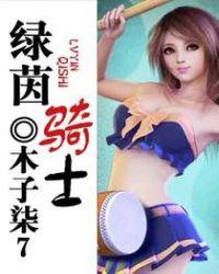 绿茵奇迹