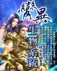 生物变异类