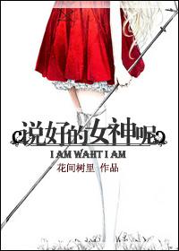 说好的女主角呢免费下拉式