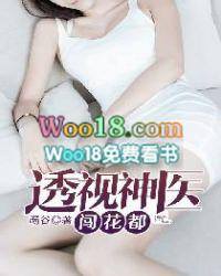 透视神医闯花都林峰