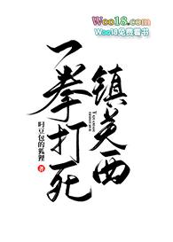 我娶了魔教教主叶青