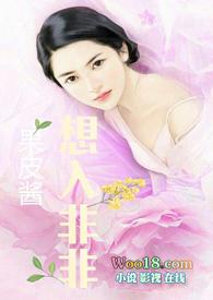 想入菲菲h文