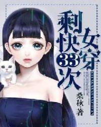 剩女三十三·单身绯闻16话