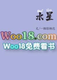 水星重生1v1全文阅读免费