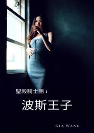 波斯王子攻略流程