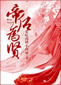 帝后是什么意思?