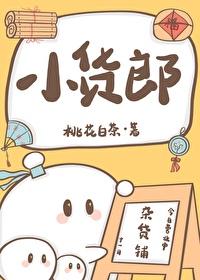 小货郎歌曲mp3