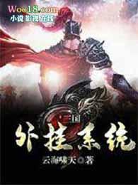 三国挂机