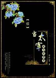 当太宰成为审神者[综