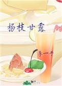 杨枝甘露可以放冰箱第二天喝吗