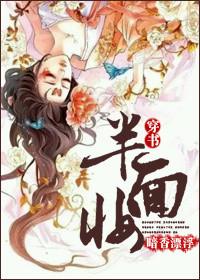 已落犹成半面妆