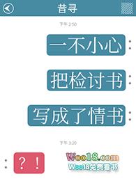 一不小心把检讨书写成了情书怎么办