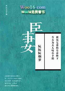 汝妻朕养之全文免费阅读晋江