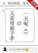 又是母慈子孝的一天呢!作者苏词里