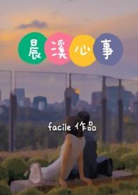 晨溪什么意思