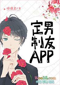 定制男友app[全息