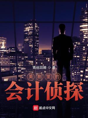 美剧神探的日常文学馆