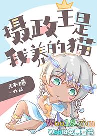 摄政王我养你