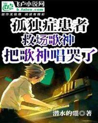 孤独症的歌词