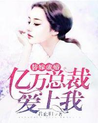 为你抹去一世尘埃最新章节免费阅读