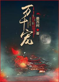 万千宠爱引路星TXT百度
