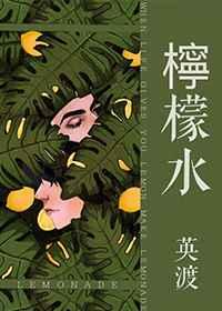 柠檬水可以解酒吗