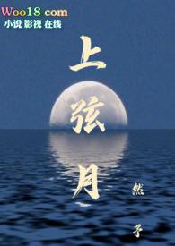 上弦月stefano
