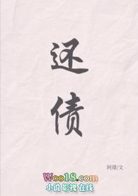 还债黑道1V1h