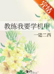 教练我要学机甲人物简介