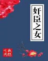 大家认为爹太抢戏txt