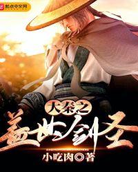 大秦之剑圣盖聂