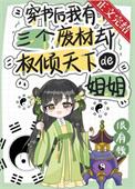 穿书后我有了三个哥