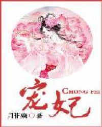 宠妃绝嗣?我胎穿做娘的宝贝女儿