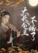 首辅一夜白头