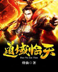道临是什么意思