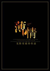 薄情寡义100句经典语录